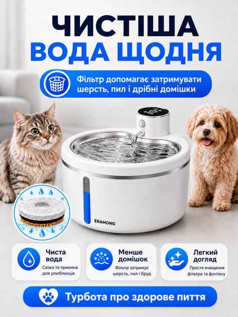 Автопоилка для кошек и собак беспроводная с датчиком движения поилка автономная питьевой фонтан поилка с фильтром для воды Wireless Smart Water Dispenser аккумуляторный питьевой фонтан с фильтром 2.5 л (WATER_DISP_WHITE3) - Фото 2 Автопоилка для кошек и собак беспроводная с датчиком движения поилка автономная питьевой фонтан поилка с фильтром для воды Wireless Smart Water Dispenser аккумуляторный питьевой фонтан с фильтром 2.5 л (WATER_DISP_WHITE3) - изображение 2