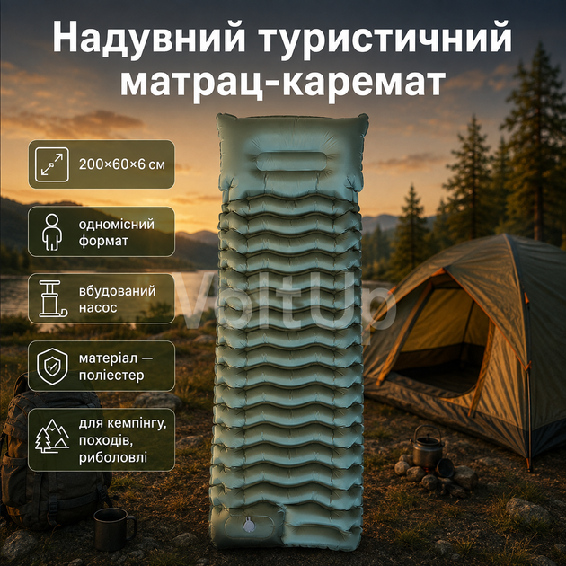Надувной туристический матрас-каремат серый 200×60×6 см - одноместный усиленный коврик со встроенным насосом - Фото 1 Надувной туристический матрас-каремат серый 200×60×6 см - одноместный усиленный коврик со встроенным насосом - изображение 1