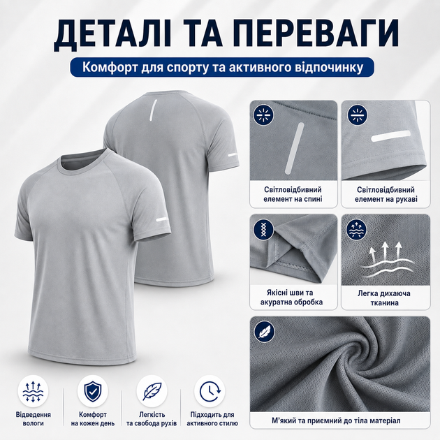 Набір чоловічих спортивних футболок Sport Line 4 шт зі світловідбивними елементами розмір M - зображення 5