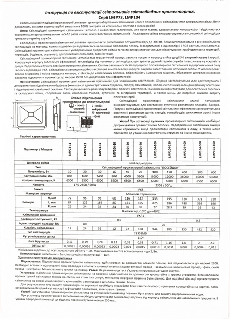 Прожектор светодиодный Lemanso Посейдон LMP104-500 SMD IP65 500Вт 170-265В 6500K 45000Лм черный металл/стекло - изображение 5