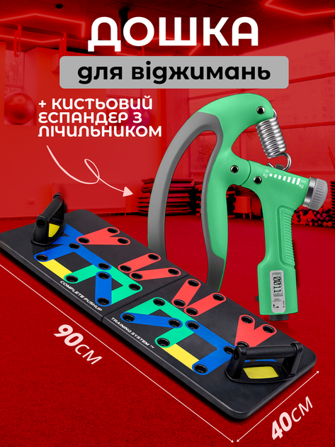 Дошка для віджимань упори від підлоги тренажер віджимання для м'язів рук стійка підставка упор платформа 14 в 1 на всі групи м'язів з упорами різним хватом+ кистьовий еспандер в комплекті дошки тренажери стійки підставки Brillix Push up Rack Pro14 - Фото 3 Дошка для віджимань упори від підлоги тренажер віджимання для м'язів рук стійка підставка упор платформа 14 в 1 на всі групи м'язів з упорами різним хватом+ кистьовий еспандер в комплекті дошки тренажери стійки підставки Brillix Push up Rack Pro14 - зображення 3