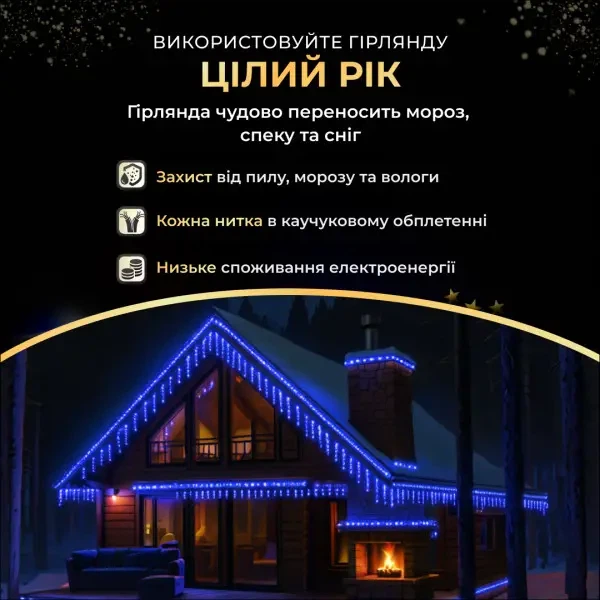 Уличная гирлянда Бахрома 25 м 410 LED Синяя черный провод гирлянда штора на улицу на дом - изображение 8
