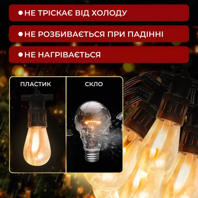 Ретро гірлянда вулична 5 метрів 10 LED лампочок колір жовтий ретро лампочки цоколь E27 COB-технологія - зображення 7