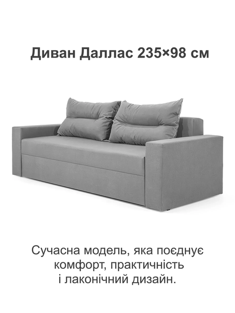 Диван Даллас 235 × 98 см, світло-сірий - зображення 2