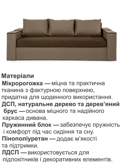Диван Юпитер 235×98 см, коричневый с бежевым. - изображение 3
