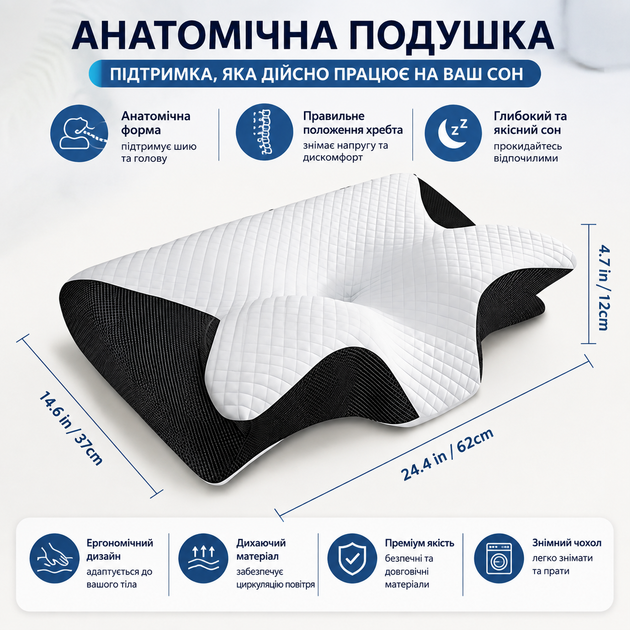 Ергономічна подушка для сну RIAS CPB-butterfly з підтримкою шиї 62x37x12 см White-Black (3_08615) - зображення 3