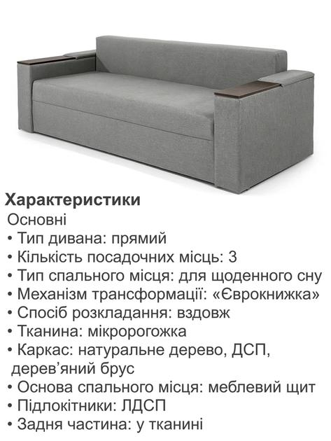 Диван Юпітер 235 × 98 см, світло-сірий - зображення 4