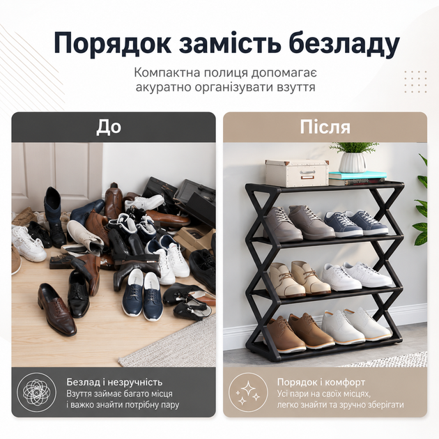 Чотириярусна полиця для взуття X-Type 42×18,5×49,5 см IX-black - зображення 2