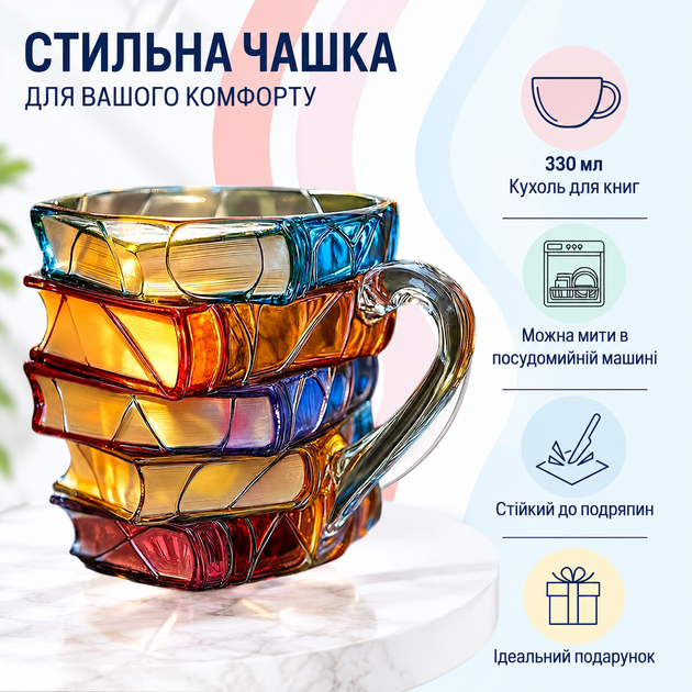Чашка RIAS BS-11 3D-дизайн в виде стопки книг 330 мл Multicolor (3_08538) - Фото 3 Чашка RIAS BS-11 3D-дизайн в виде стопки книг 330 мл Multicolor (3_08538) - изображение 3