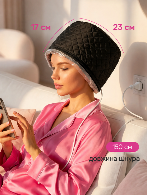 Електрична термошапка Wenan "Black Thermal Cap" сушуар шапка для масок, фарбування, ламінування, салонних доглядових процедур та лікування волосся вдома, 2 режими від 45 до 60 градусів, колір чорний (220В / Євровилка) - зображення 8