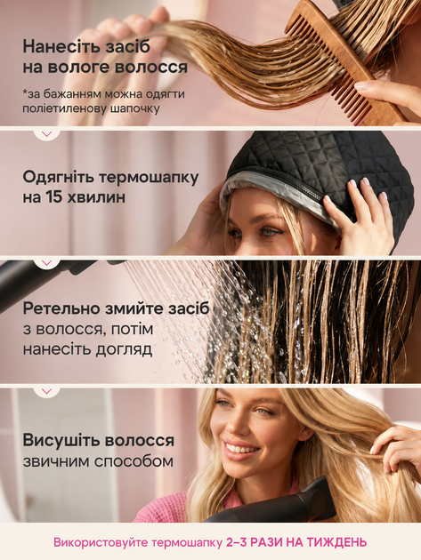 Електрична термошапка Wenan "Black Thermal Cap" сушуар шапка для масок, фарбування, ламінування, салонних доглядових процедур та лікування волосся вдома, 2 режими від 45 до 60 градусів, колір чорний (220В / Євровилка) - зображення 9