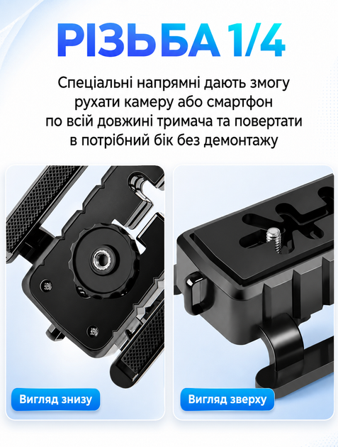 Універсальний тримач стабілізатор для смартфона, камери + Студійне світло + Монофон + Bluetooth Пульт - зображення 2