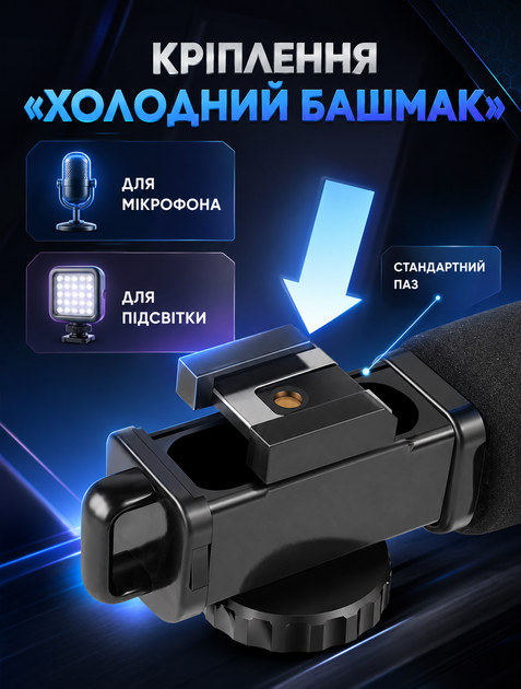 Універсальний тримач стабілізатор для смартфона, камери + Студійне світло + Монофон + Bluetooth Пульт - зображення 5
