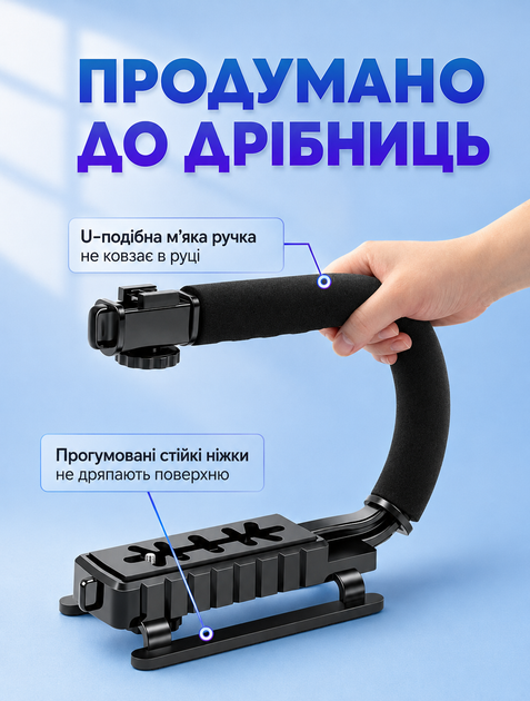 Універсальний тримач стабілізатор для смартфона, камери + Студійне світло + Монофон + Bluetooth Пульт - зображення 6