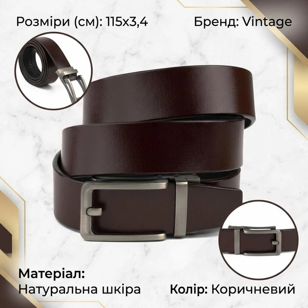 Ремень мужской со стильной пряжкой Vintage 20307 Коричневый - Фото 3 Ремень мужской со стильной пряжкой Vintage 20307 Коричневый - изображение 3