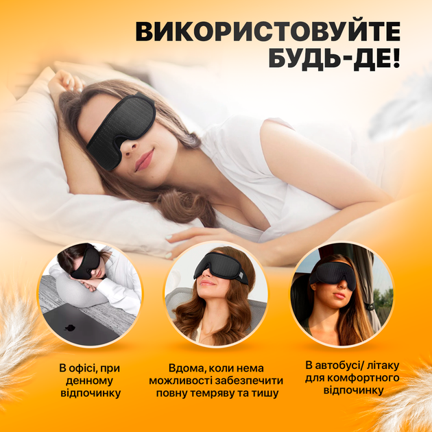 Маска для сна SBTR AFT-White 3D из дышащего материала и беруши в комплекте, белая - изображение 7