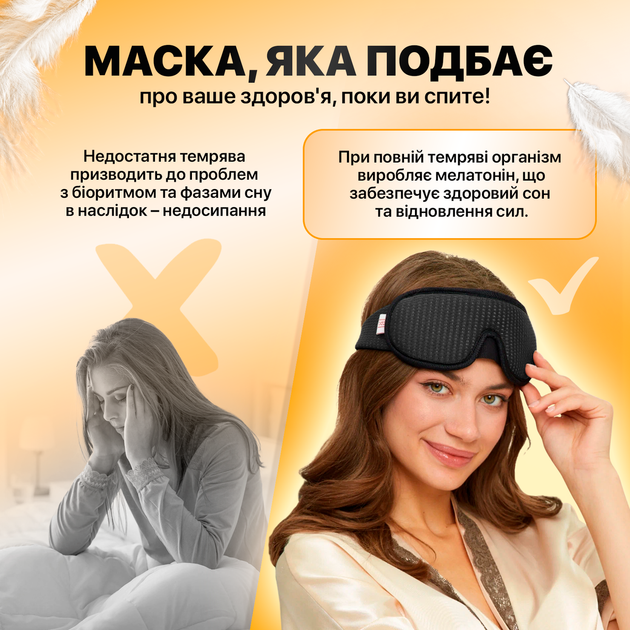 Маска для сна SBTR AFT-White 3D из дышащего материала и беруши в комплекте, белая - изображение 8