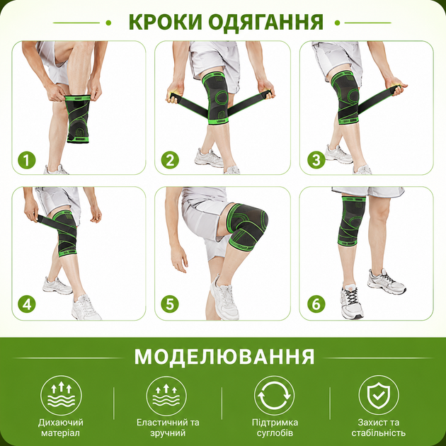 Спортивний наколінник RIAS HS з регульованими ременями M Green (3_08579) - Фото 6 Спортивний наколінник RIAS HS з регульованими ременями M Green (3_08579) - зображення 6
