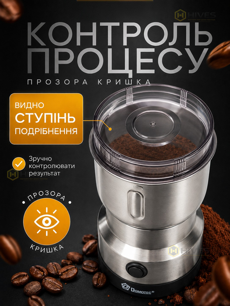 Кофемолка электрическая роторная 200 Вт, измельчитель для кофе, специй, контейнер 70 г, нержавеющая сталь. - изображение 4