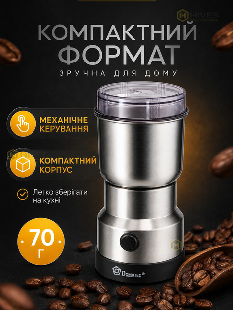 Кофемолка электрическая роторная 200 Вт, измельчитель для кофе, специй, контейнер 70 г, нержавеющая сталь. - изображение 5