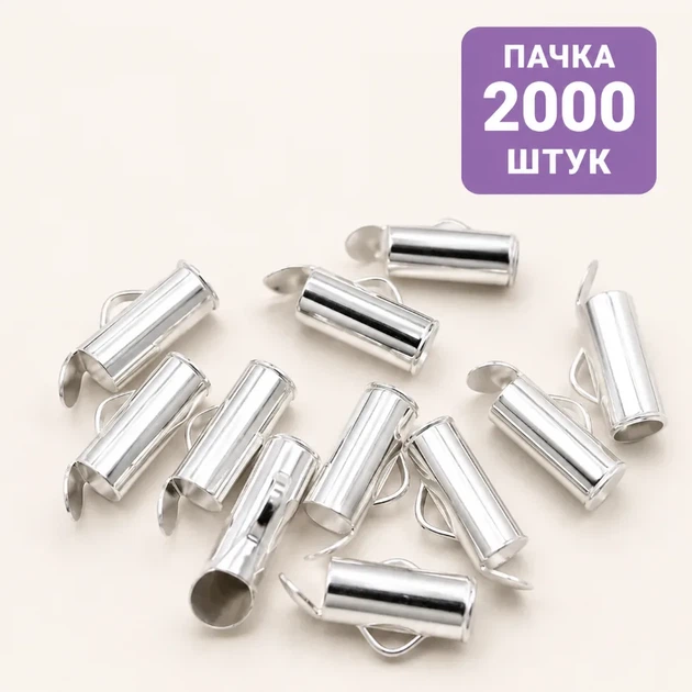 Велика пачка 2000 штук затискач-кінцевик для стрічок браслетів 13mm колір світле срібло (13mm-2000/white) - Фото 1 Велика пачка 2000 штук затискач-кінцевик для стрічок браслетів 13mm колір світле срібло (13mm-2000/white) - изображение 1