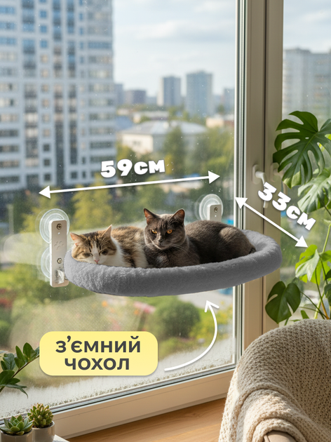 Подвесная оконная лежанка – гамак для кошек, лежак для котов на окно на мощных присосках "Premium Quality" - изображение 2