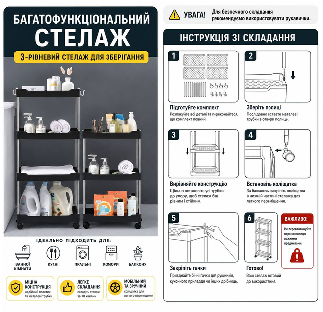 Этажерка 3 полки на колесах для кухни, комнаты и ванной, мобильная, черная, 35х19х59 - изображение 7