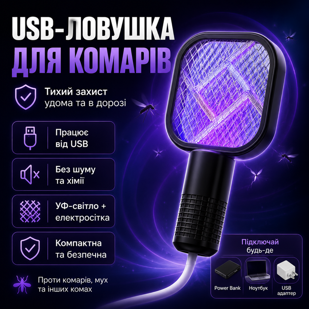 Електричний знищувач комах від USB, Чорний / Лампа від комарів - изображение 10