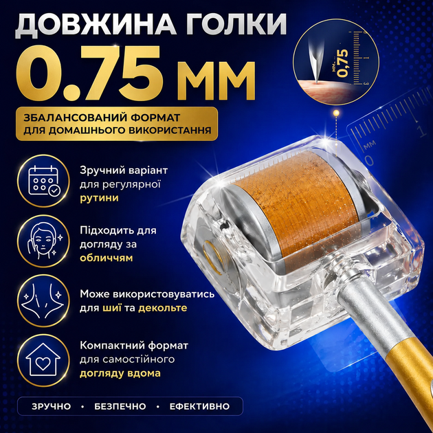 Мезороллер 0.75 мм с титановыми иглами и золотым покрытием - Массажер для лица, против морщин, пигментации и для роста волос - изображение 10