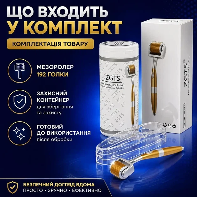 Мезороллер 0.75 мм с титановыми иглами и золотым покрытием - Массажер для лица, против морщин, пигментации и для роста волос - изображение 12