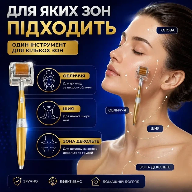 Мезороллер 0.75 мм с титановыми иглами и золотым покрытием - Массажер для лица, против морщин, пигментации и для роста волос - изображение 14