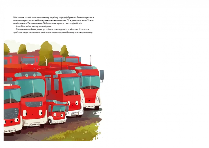 Книга Приключения машин (на украинском языке) - Фото 2 Книга Приключения машин (на украинском языке) - изображение 2