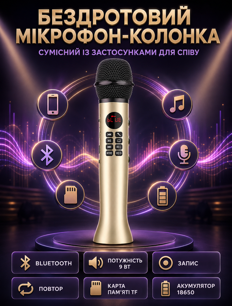 Беспроводной микрофон с мощным динамиком 9Вт для караоке Bluetooth Magic Karaokе L 598 портативный, с LED экраном и шумоподавлением Золотой - изображение 5