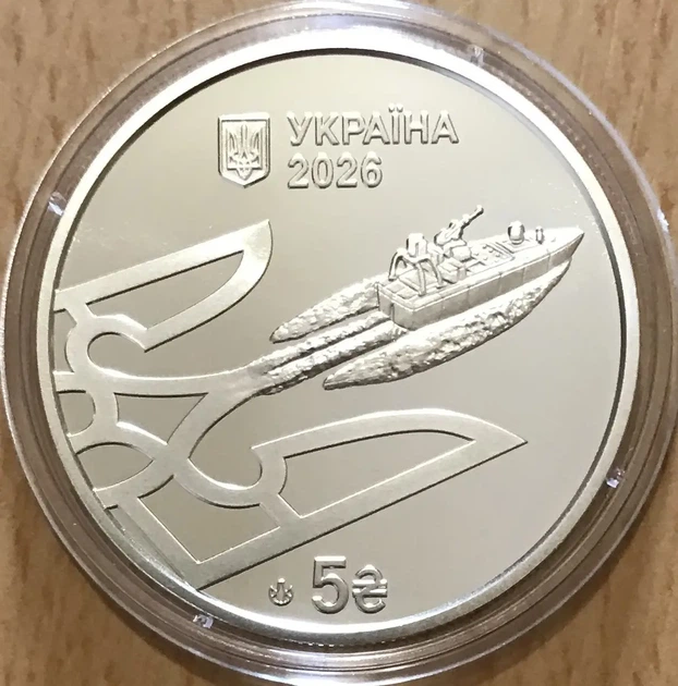 Полный набор монет 5 гривен 2024 - 2026 - Українська бавовна (Нептун - Морской дрон "Sea Baby") - Фото 9 Полный набор монет 5 гривен 2024 - 2026 - Українська бавовна (Нептун - Морской дрон "Sea Baby") - изображение 9