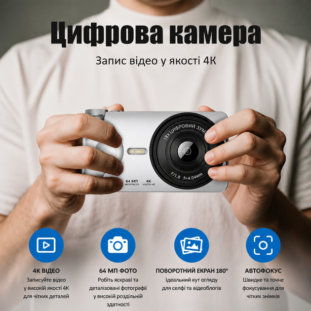 Ретро цифровая камера 64MP 4K мыльница с экраном 180° - компактный фотоаппарат для селфи,и блогов, 18X Zoom, HD видео, 20 фильтров, стильная портативная камера с простым пользованием. - изображение 5