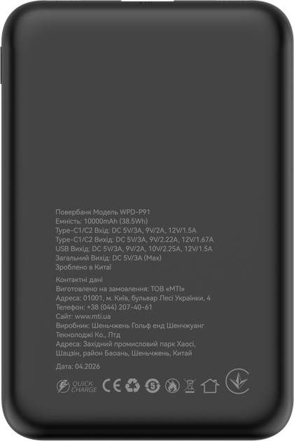 УМБ Atria WPD-P91 10000 mAh 22.5W PD USB-C Black (WPD-P91) - Фото 5 УМБ Atria WPD-P91 10000 mAh 22.5W PD USB-C Black (WPD-P91) - изображение 5