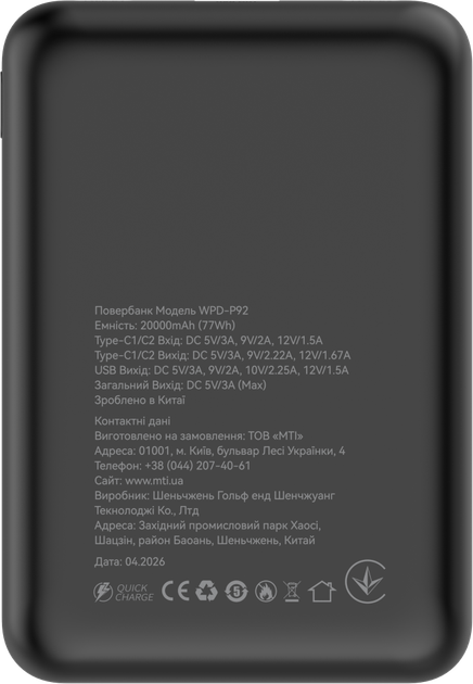 УМБ Atria WPD-P92 20000 mAh 22.5W PD USB-C Black (WPD-P92) - зображення 3