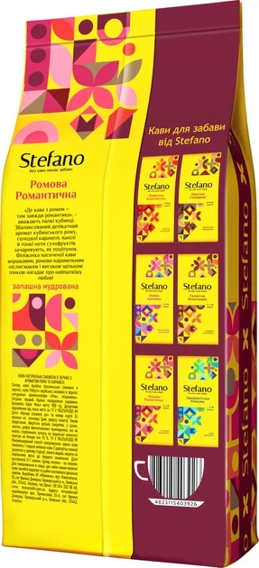 Кофе в зернах Stefano Ромовый Романтический 900 г зерновый натуральный с ароматом рома карамели арабика робуста купаж среднего обжаривания кофеиновый ваниль с сухофруктами сливочным послевкусием густой пенкой - Фото 10 Кофе в зернах Stefano Ромовый Романтический 900 г зерновый натуральный с ароматом рома карамели арабика робуста купаж среднего обжаривания кофеиновый ваниль с сухофруктами сливочным послевкусием густой пенкой - изображение 10