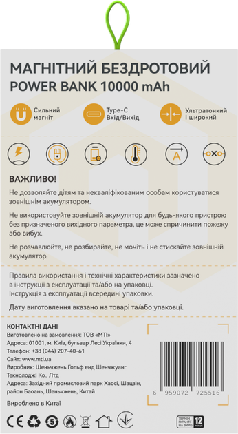 УМБ Atria WPD-W72G 10000 mAh 20W PD USB-C 15W Wireless MagSafe Gold (WPD-W72G) - зображення 8