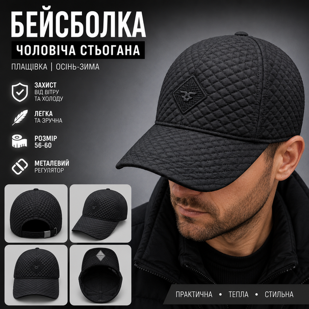 Бейсболка ROMAX мужская утепленная черная из стеганой плащевки, закрытый трикотажный затылок, 56-60 - изображение 2