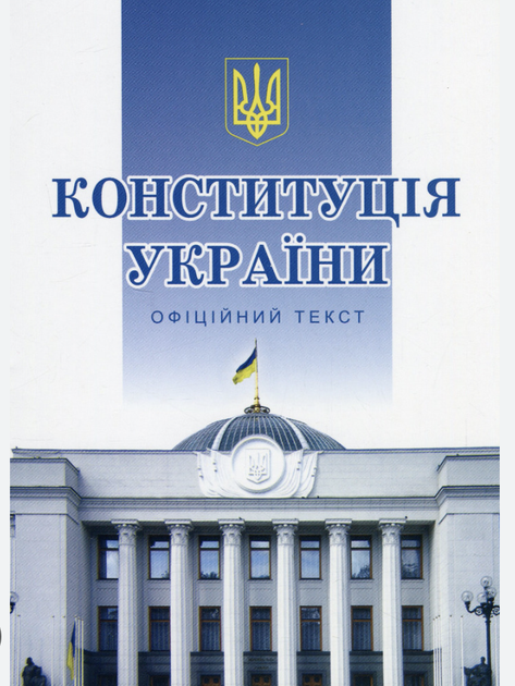 «Правовий захист водія» комплект з 3 книг - изображение 7