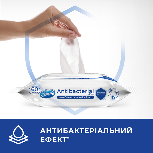 Влажные салфетки Smile Antibacterial c Д-пантенолом 60 шт (4823071656435) - Фото 3 Влажные салфетки Smile Antibacterial c Д-пантенолом 60 шт (4823071656435) - изображение 3