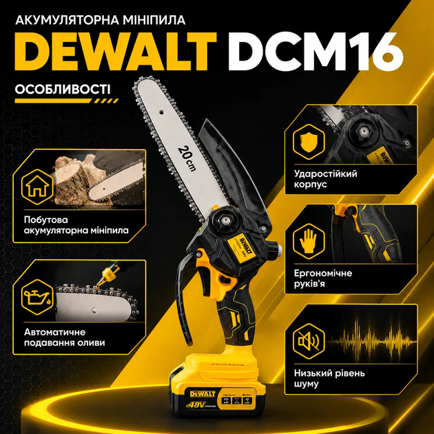Аккумуляторная минипила DCM16 48V 6Ah, цепная пила 200 мм для веток и сада, 12 м/с, 2 АКБ - изображение 3