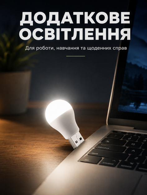 Юсб лампа фонарик ночник USB LED светильник BRS 5W - изображение 4