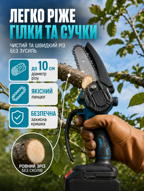 Аккумуляторная мини электропила для обрезки веток с кейсом и двумя аккумуляторами 48V Li‑Ion 30–60 мин работы - изображение 8
