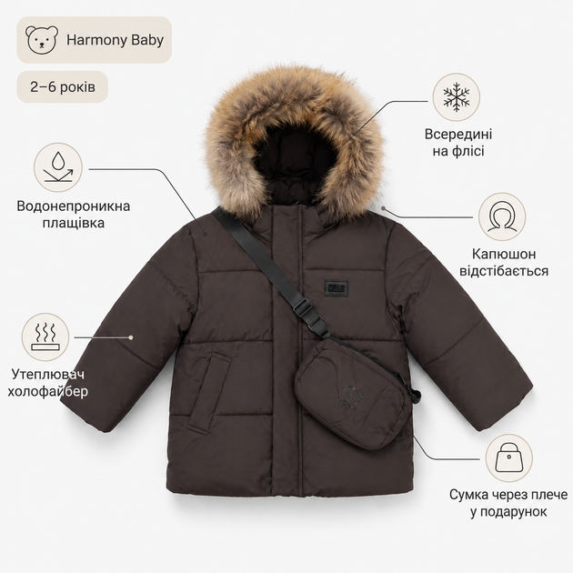 Куртка зимова Harmony Baby для хлопчика з натуральним хутром, Темний шоколад, 104-110 - Фото 5 Куртка зимова Harmony Baby для хлопчика з натуральним хутром, Темний шоколад, 104-110 - зображення 5