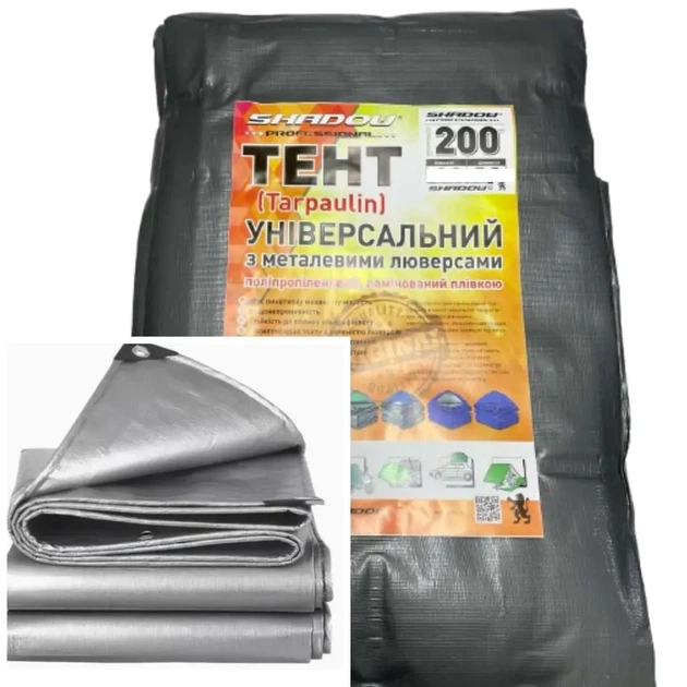 Тент тарпауліновий 200 г/м² 3х5м Shadow від дощу, снігу - Фото 3 Тент тарпауліновий 200 г/м² 3х5м Shadow від дощу, снігу - зображення 3