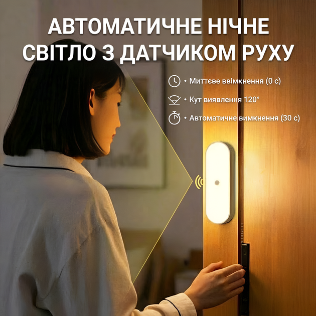 Аккумуляторный LED ночник | Беспроводная индукционная лампа с датчиком, на магніті | Теплый - изображение 2