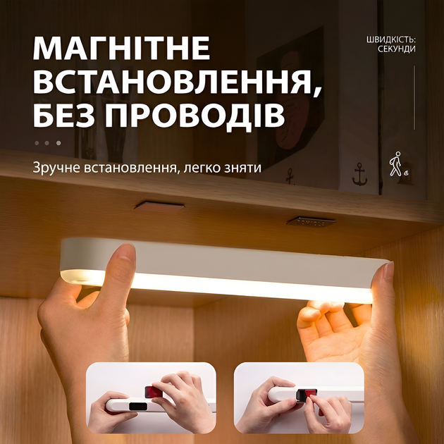 Аккумуляторный LED ночник | Беспроводная индукционная лампа с датчиком, на магніті | Теплый - изображение 3