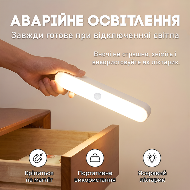 Аккумуляторный LED ночник | Беспроводная индукционная лампа с датчиком, на магніті | Теплый - изображение 7